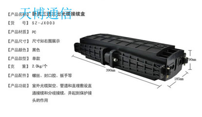 72芯光缆接头盒的性能与应用技术解析