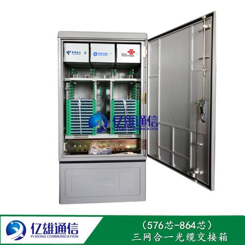 箱,onu综合配线箱,odf单元箱,odf光纤配线柜,光缆终端盒,光缆接头盒