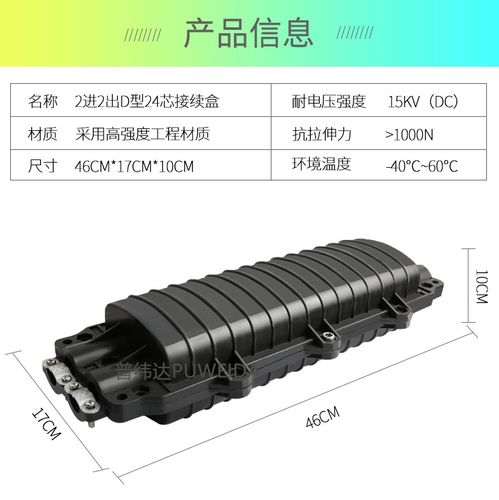 产品信息 电线电缆 光纤 >32芯光缆接头盒