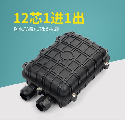 光缆接头盒 室外光缆接续的防水守护者